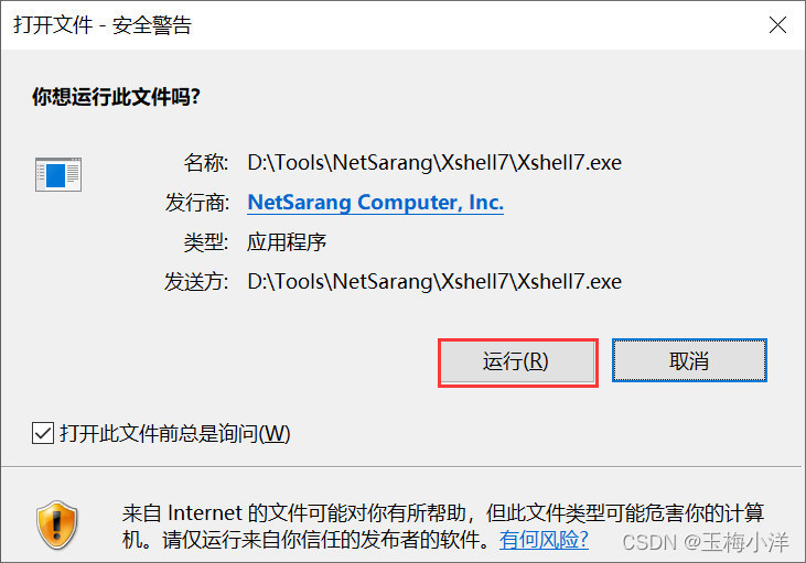 Xshell7下载链接安装步骤和突破四窗口限制_xshell7 只能创建4个