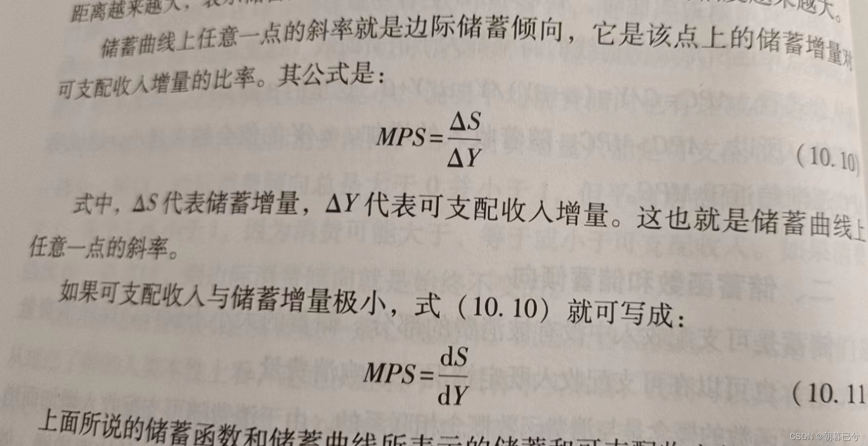 第十章国民收入的决定：收入-支出模型_为什么aps和mps随收入增加而增加-CSDN博客