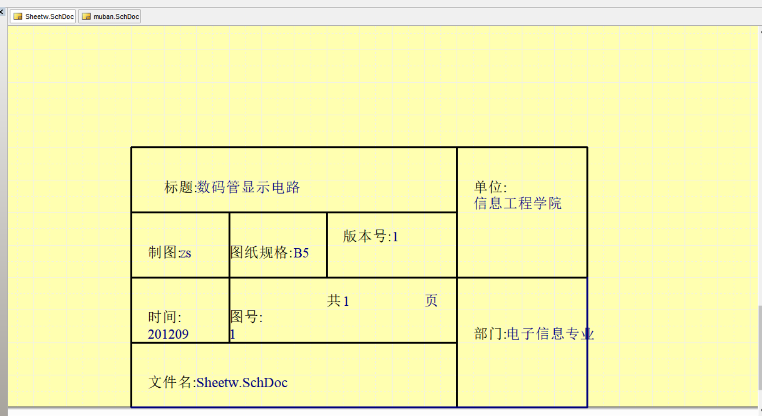DXP实验1-使用DXP软件创建工程并熟悉相关操作