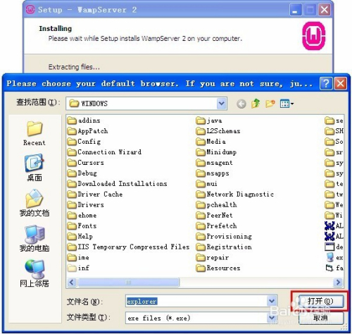 windows环境下wampserver安装及配置详细教程