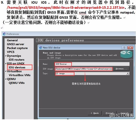GNS1.2.3+ IOU1.2 模拟器使用教程