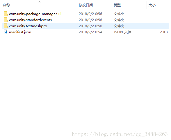 \与Assets同级的Packages目录