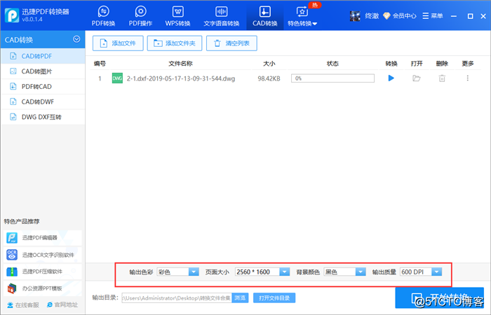 cad怎么转换成pdf格式？