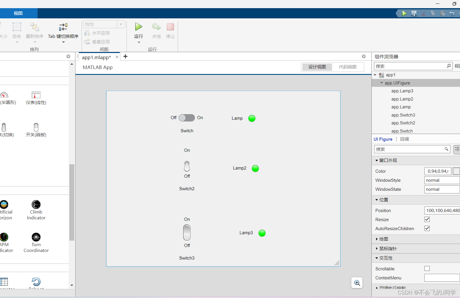 Matlab Switch Graphic Matlab系列之APP Designer(一个小例子了解Swith开关控件和strcmp函数)_matlab 开关组件-CSDN博客