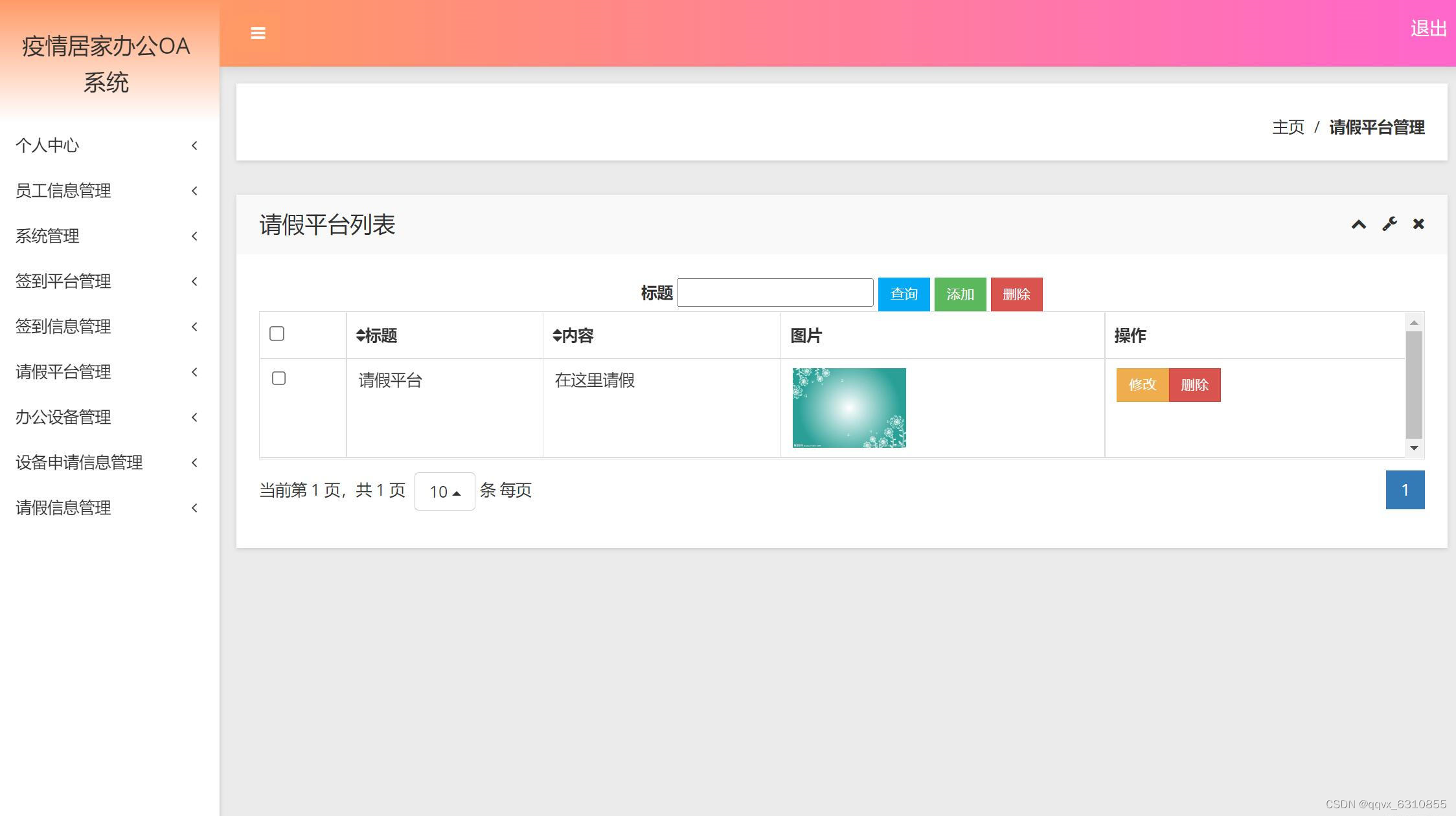 请添加图片描述