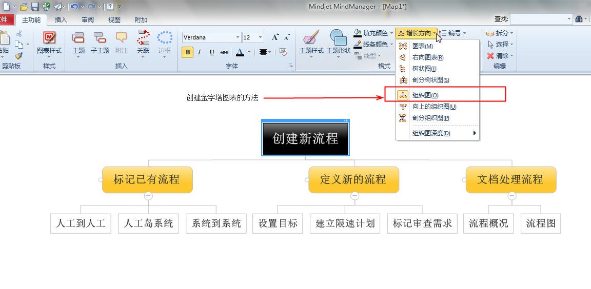 创建金字塔图标的方法