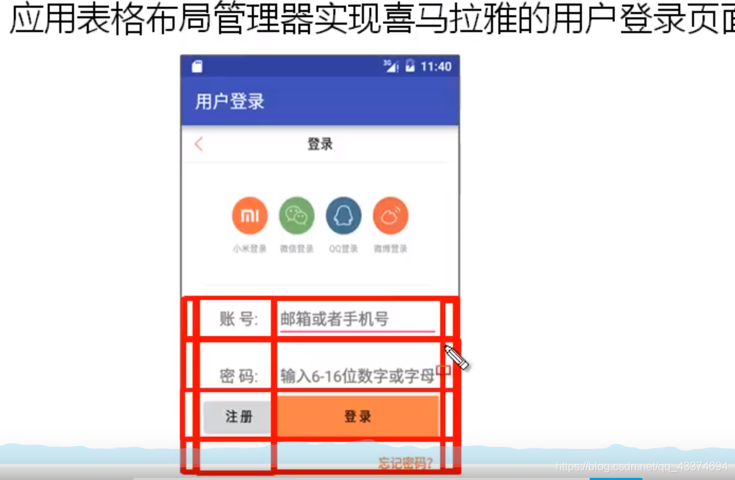 安卓18:Android Studio界面布局相关项目总结_android studio 布局案例-CSDN博客
