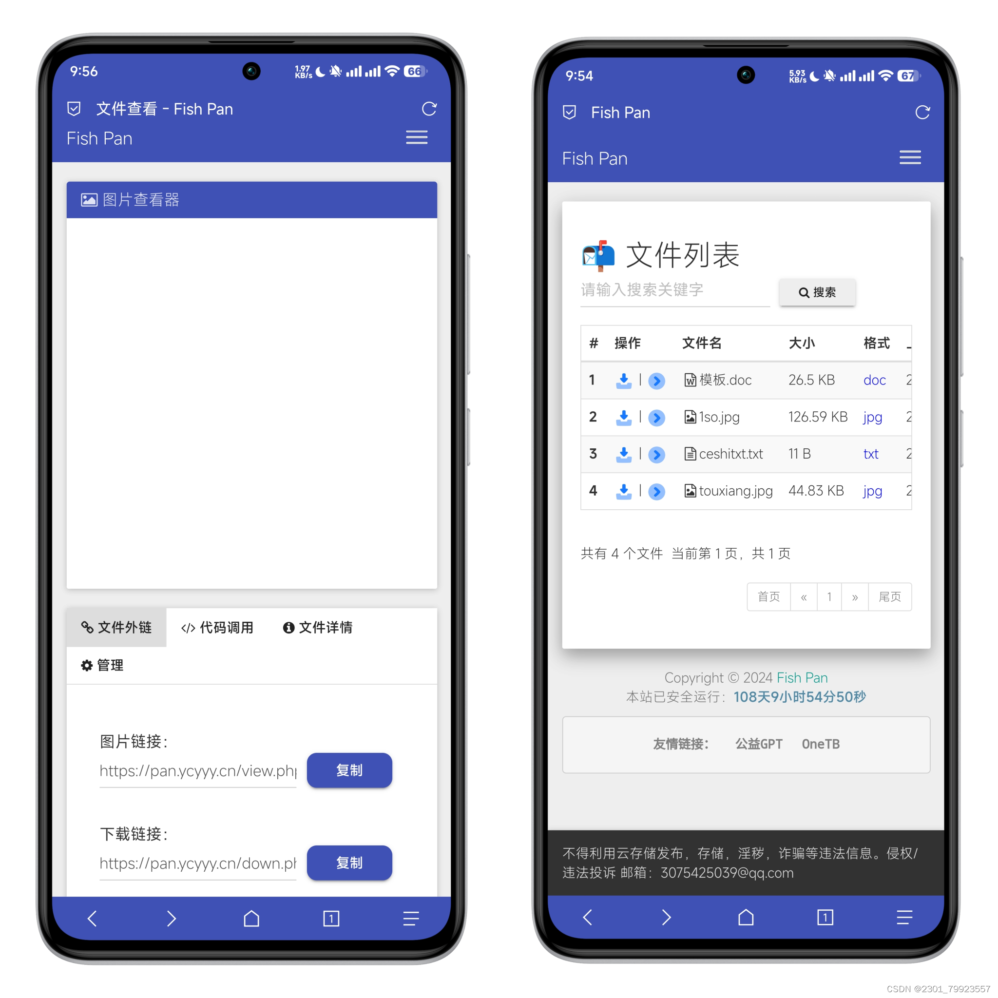 Fish美化版 彩虹外链网盘界面UI 网盘外链工具在线 支持外链功能的网盘-CSDN博客