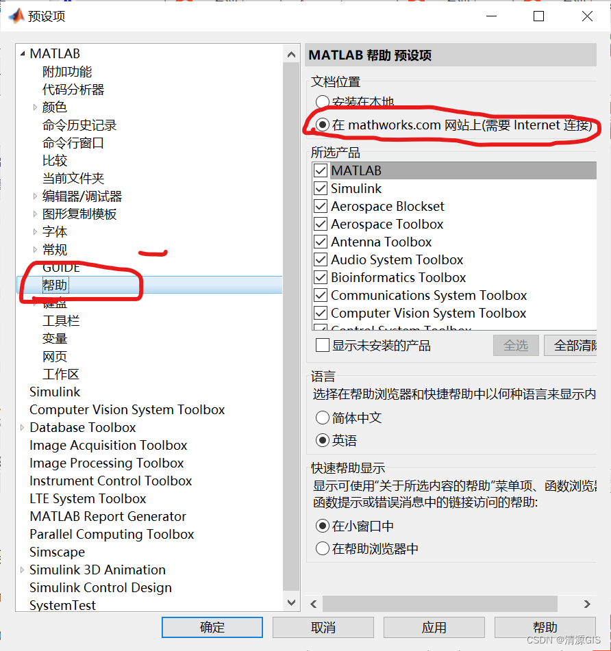 【matlab】设置中文版帮助_matlab帮助怎么改成中文-CSDN博客
