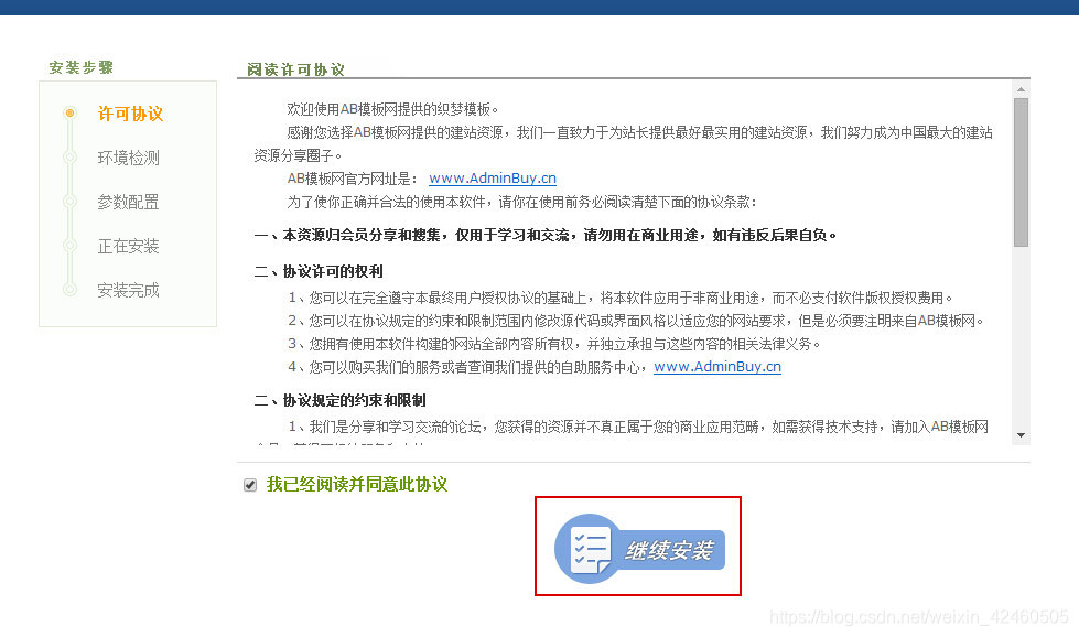 织梦源码安装教程