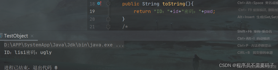 toString()方法的概念、应用、重写toString方法插图3 toString()方法的概念、应用、重写toString方法