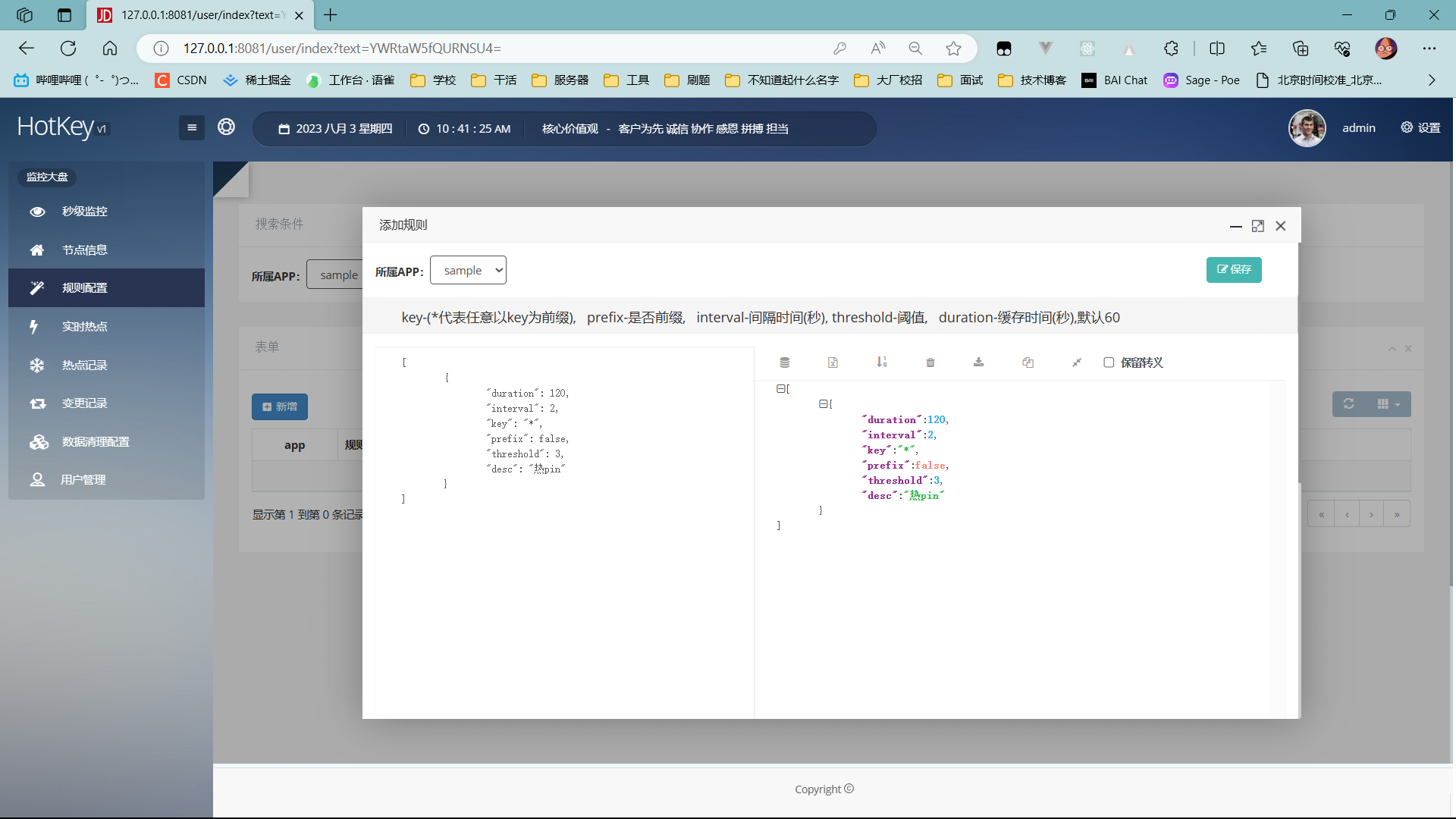 image-20230803104146376