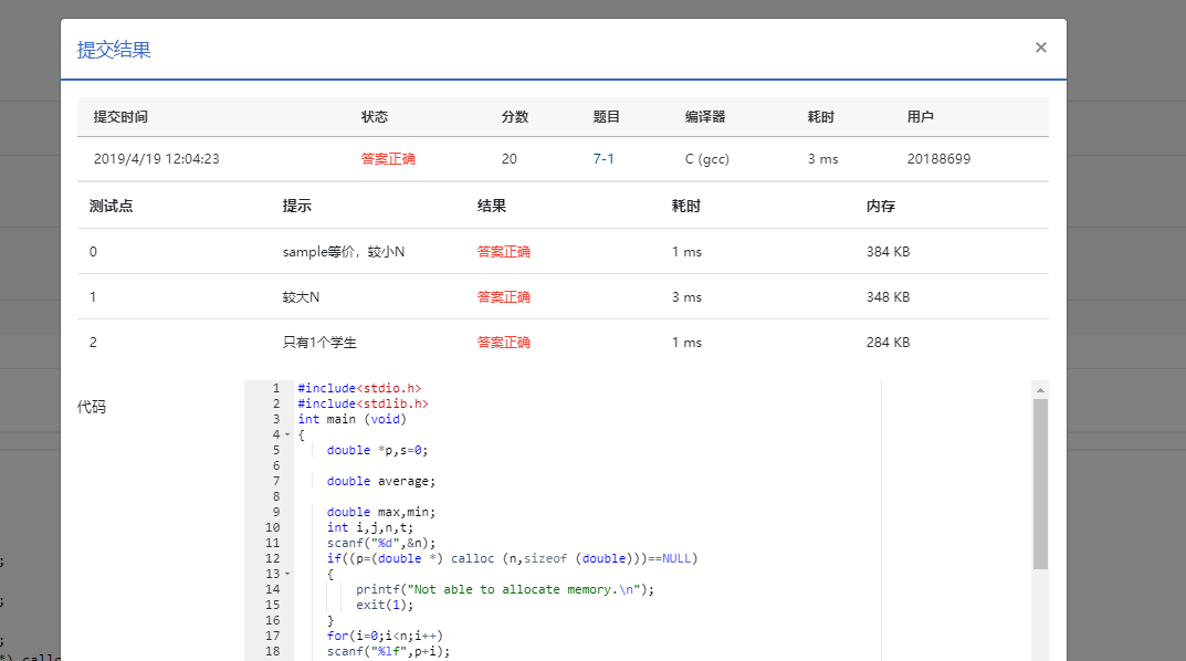 1580836-20190421144515785-86793948.png