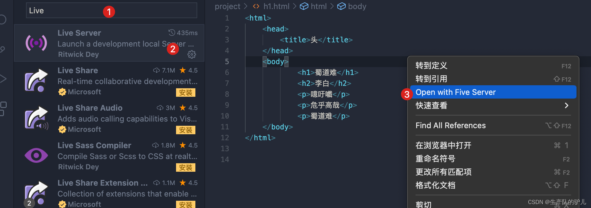 Vscode Html5 Web前端 HTML5 (VScode使用 网页结构化) 02_vscode html5-CSDN博客
