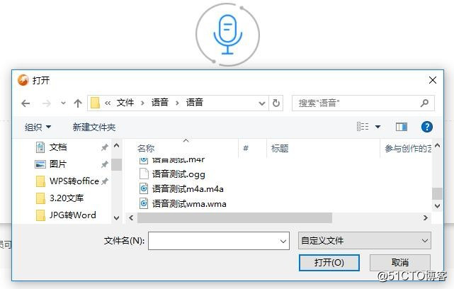 语音文件是如何在线转换成文字的？