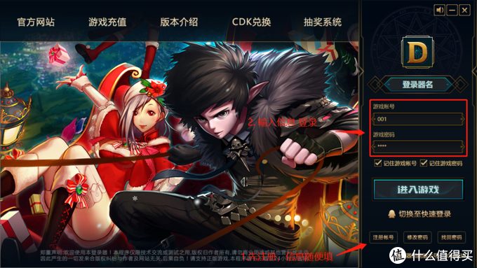 在群晖NAS中手动搭建DNF台服服务端之三：配置DNF台服客户端及使用GM工具