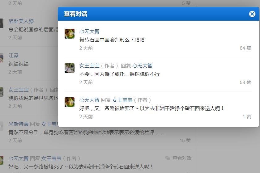 师少兵的博客www.xiabingbao.com(如何实现一个楼中楼的评论系统)