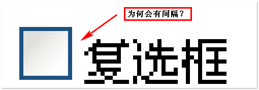 为何会有间隔？