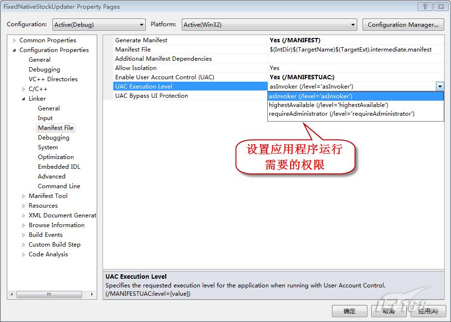 VS与Win7共舞：UAC惹祸如何进行安装程序检测？