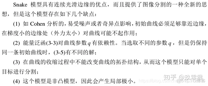 【图像分割】基于snake模型的图像分割matlab 源码_matlab_04