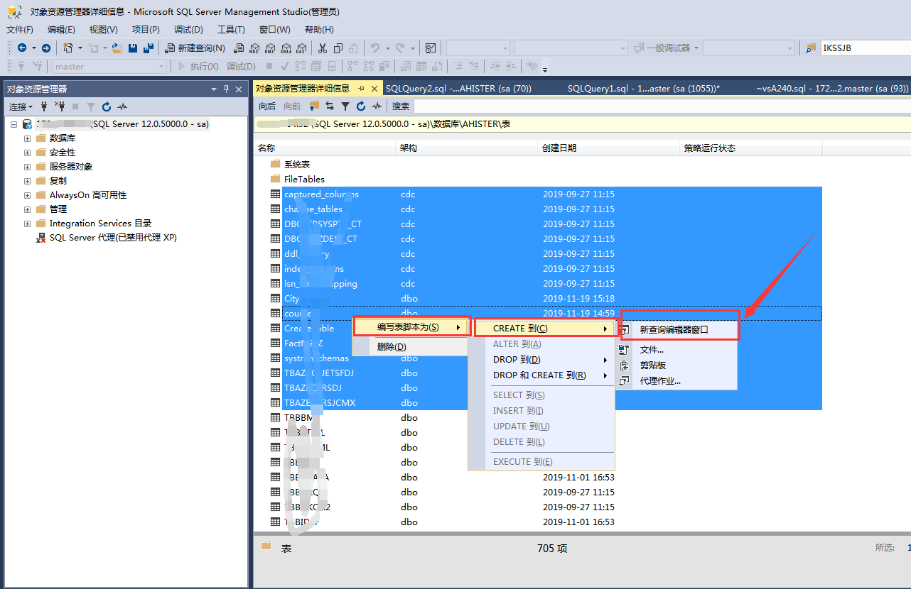 SQL Server 批量生成数据库内多个表的表结构-CSDN博客
