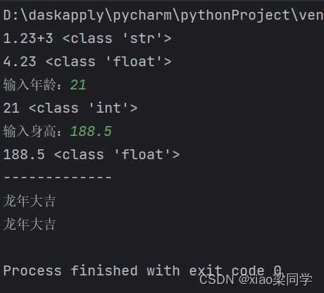 python数据类型及转换_python数据类型转换-CSDN博客