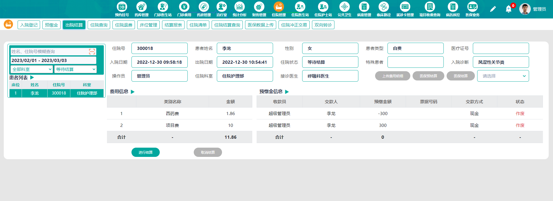 Java版云HIS系统源码,全浏览器访问,前后端分离架构 云端SaaS服务_javaweb医院his系统源码-CSDN博客