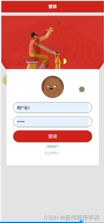 ssm仿小红书app(开题+源码)_仿小红书源码-CSDN博客