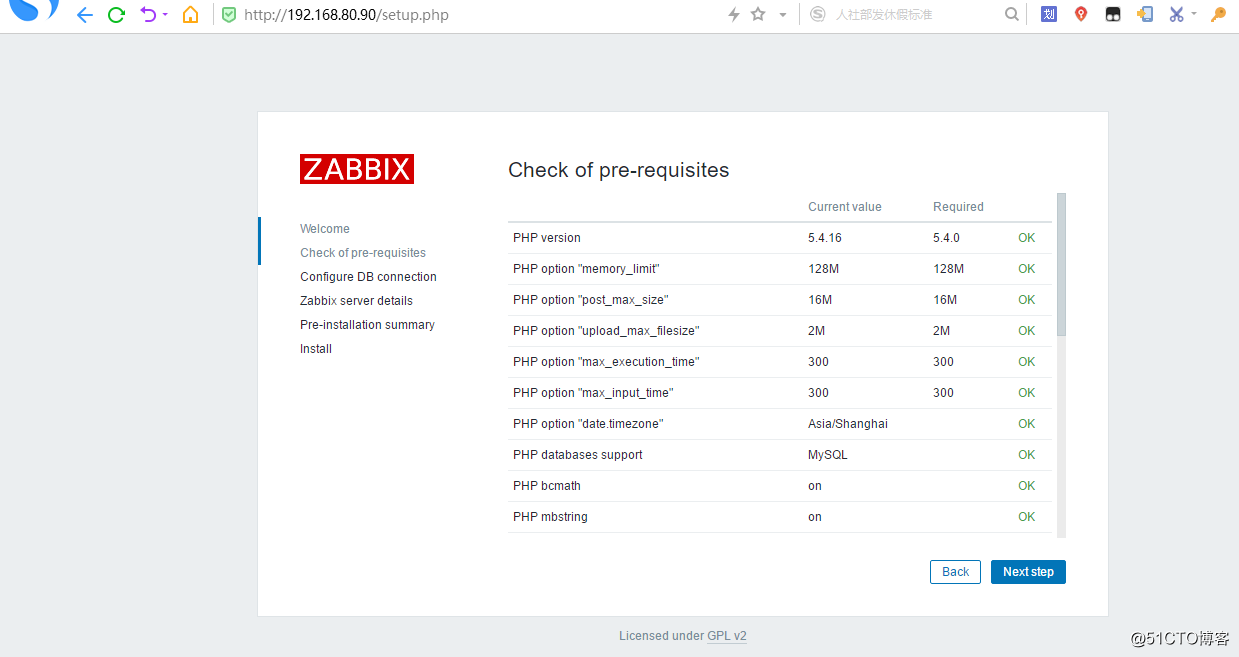 CentOS7 LAMP安装zabbix4.2
