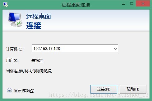 主机远程桌面连接