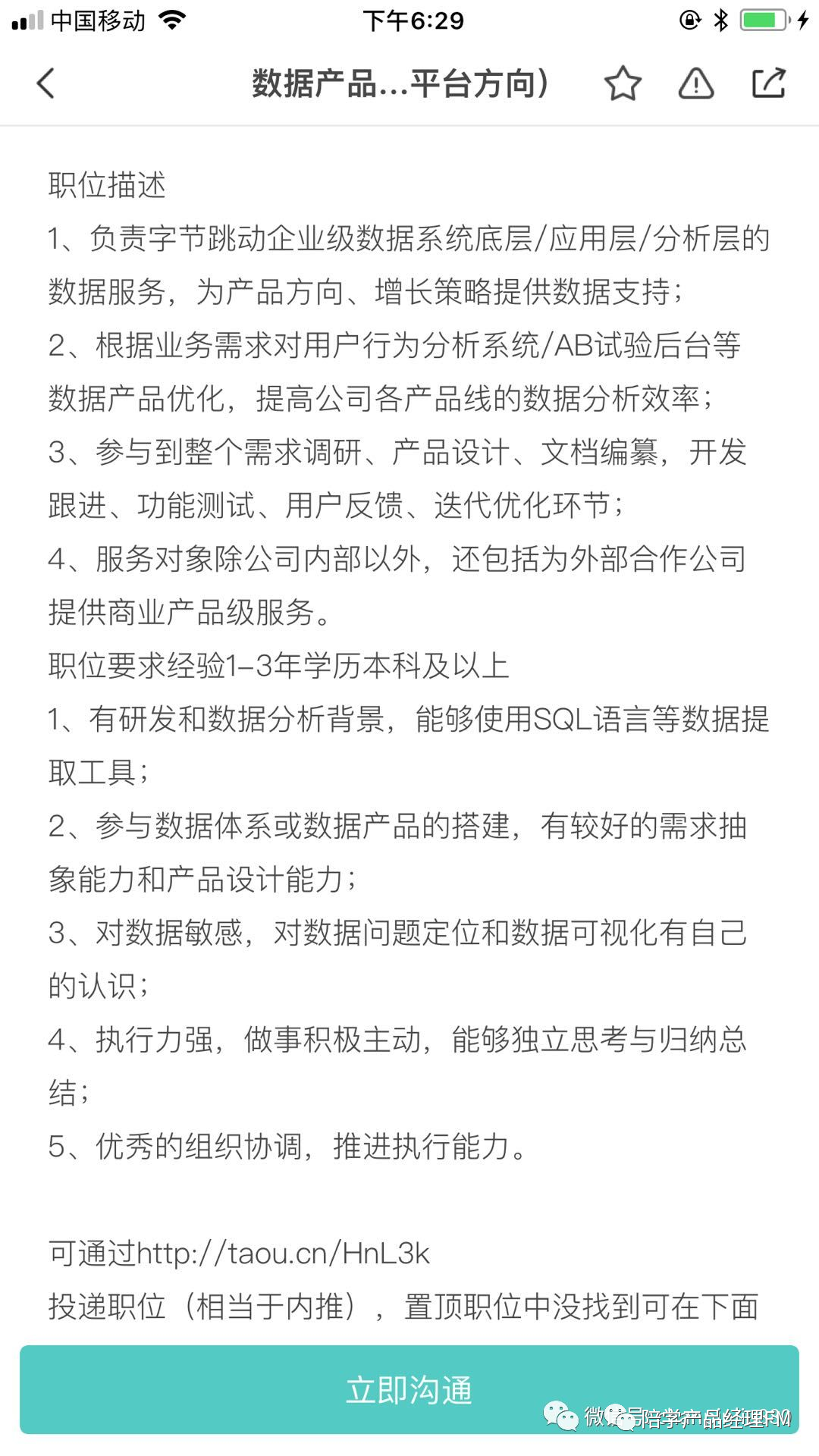 入门产品经理你一定要知道的事(上)-CSDN博客