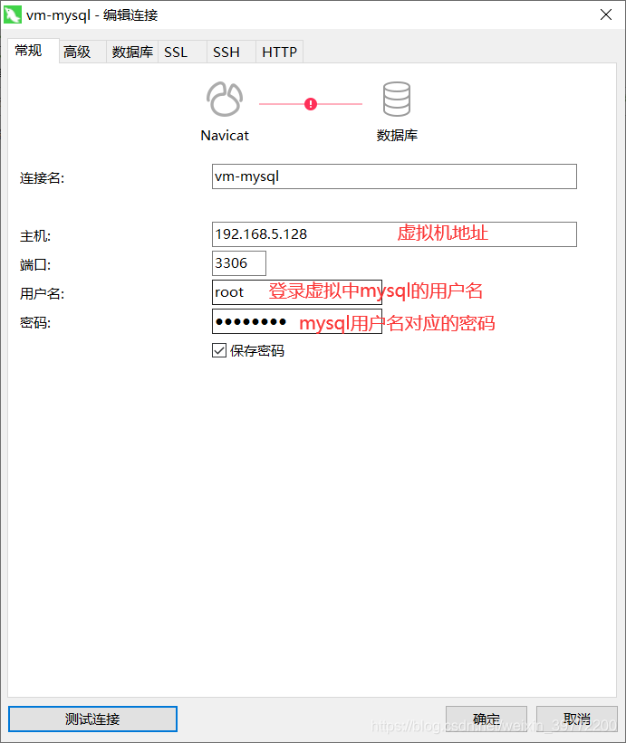 本地Navicat无法连接vmvare虚拟机的mysql_navicat 连不上vm中的 mysql-CSDN博客