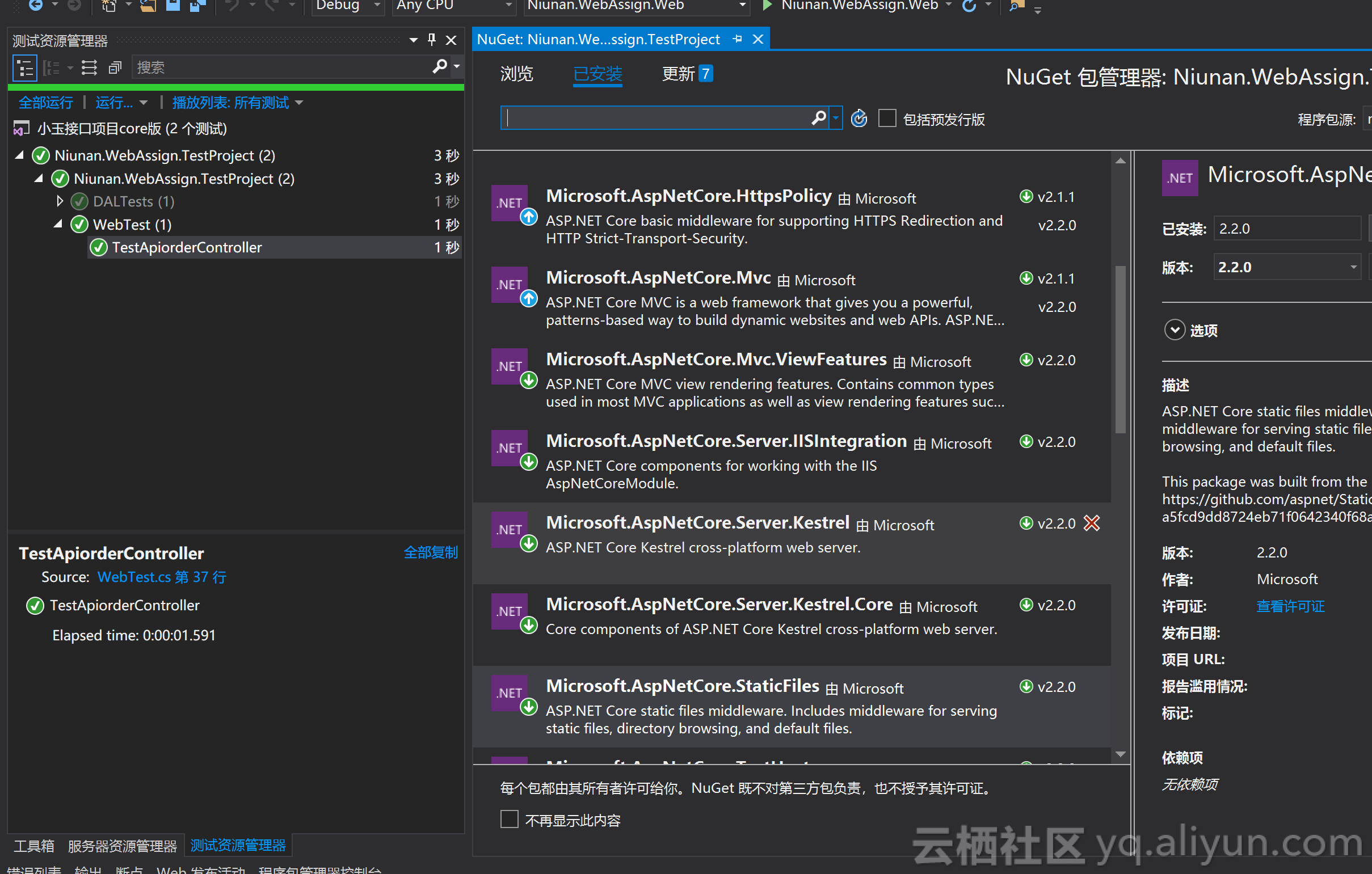 NETCORE_2