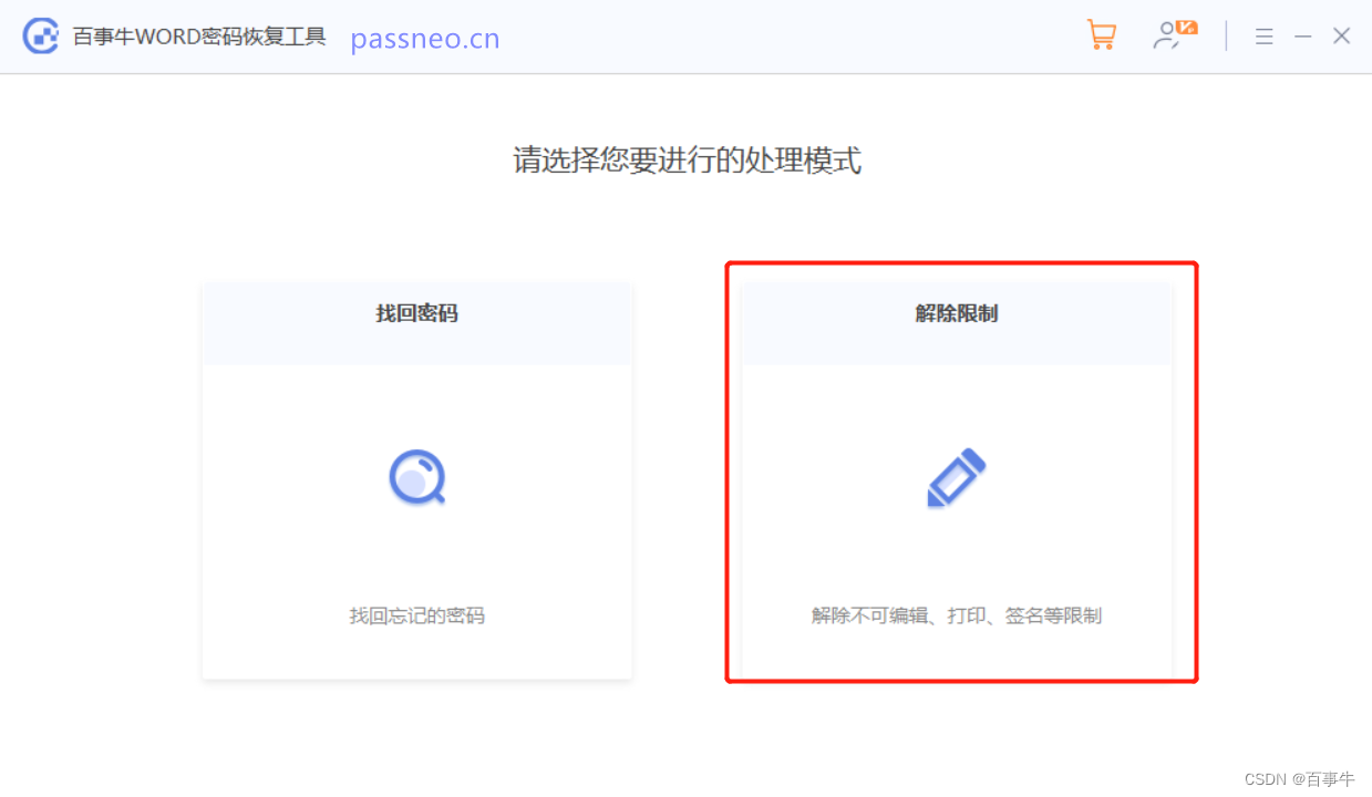 学会这4个Word打印技巧，让你工作效率翻倍！