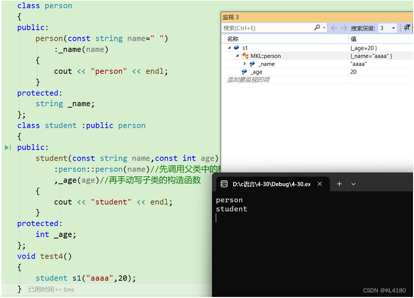 【C++】中的继承_在c++中person* pp = &s是什么意思-CSDN博客