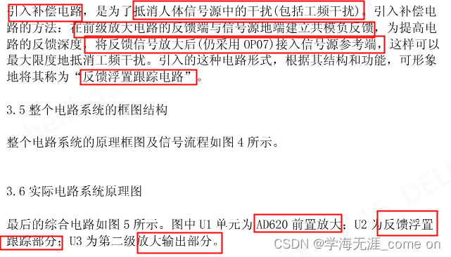 心电监护怎么测呼吸心电信号采集原理及电路设计_https://www.jmylbn.com_新闻资讯_第33张