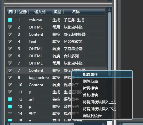方便的调试系统