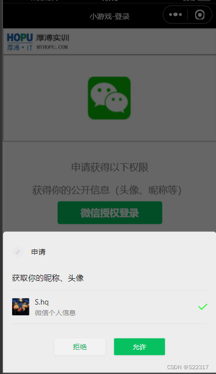 微信小程序–(小白基础入门)插图81 微信小程序--(小白基础入门)