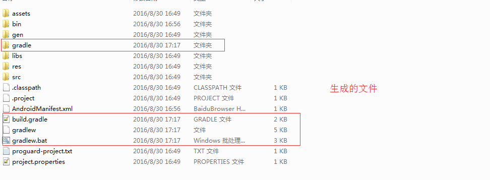 创建Gradle相关文件.png
