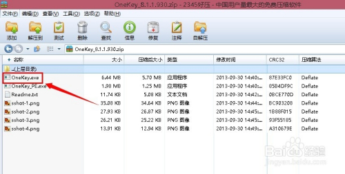 onekey ghost怎么用