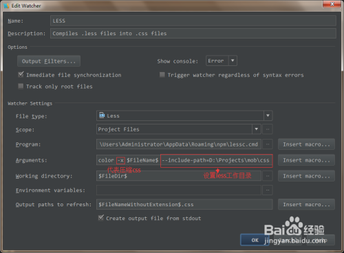 webstorm配置less编辑环境