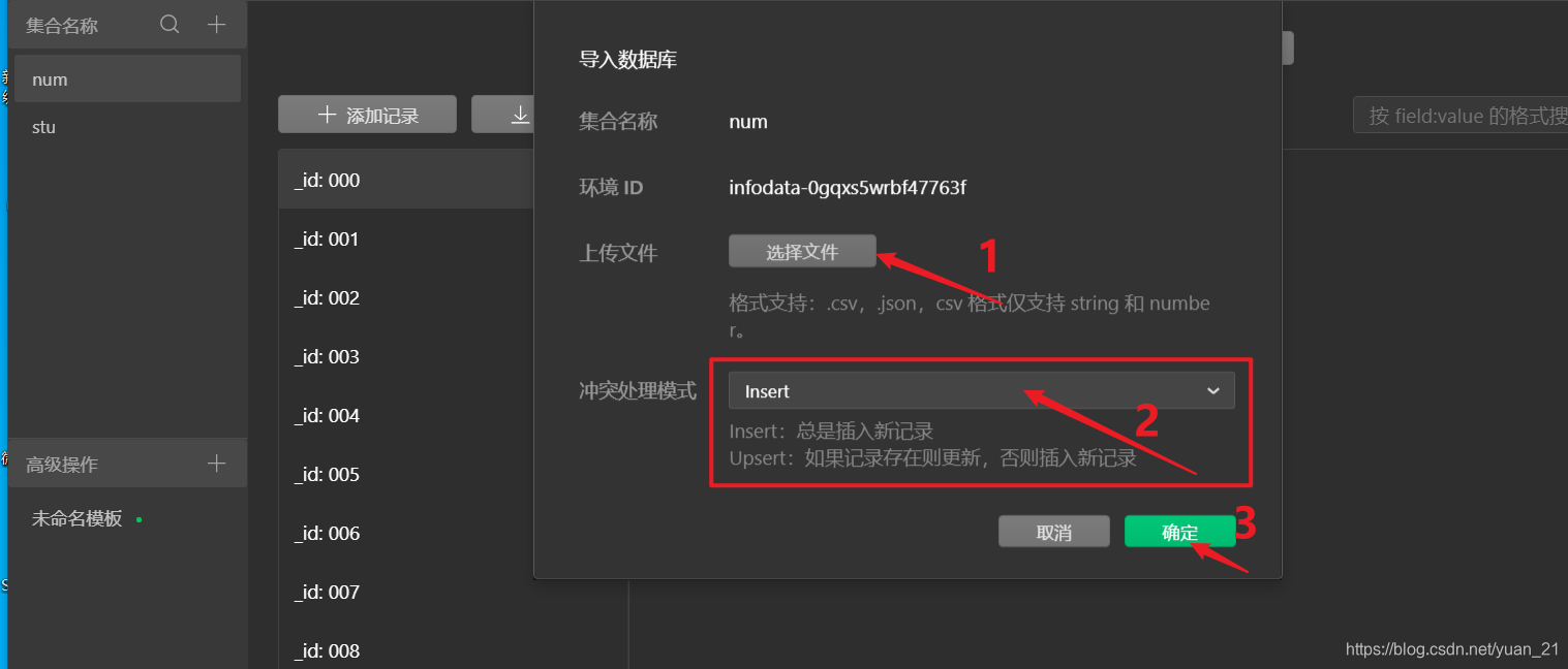 14、云函数插图21 在这里插入图片描述
