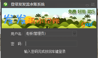 登录