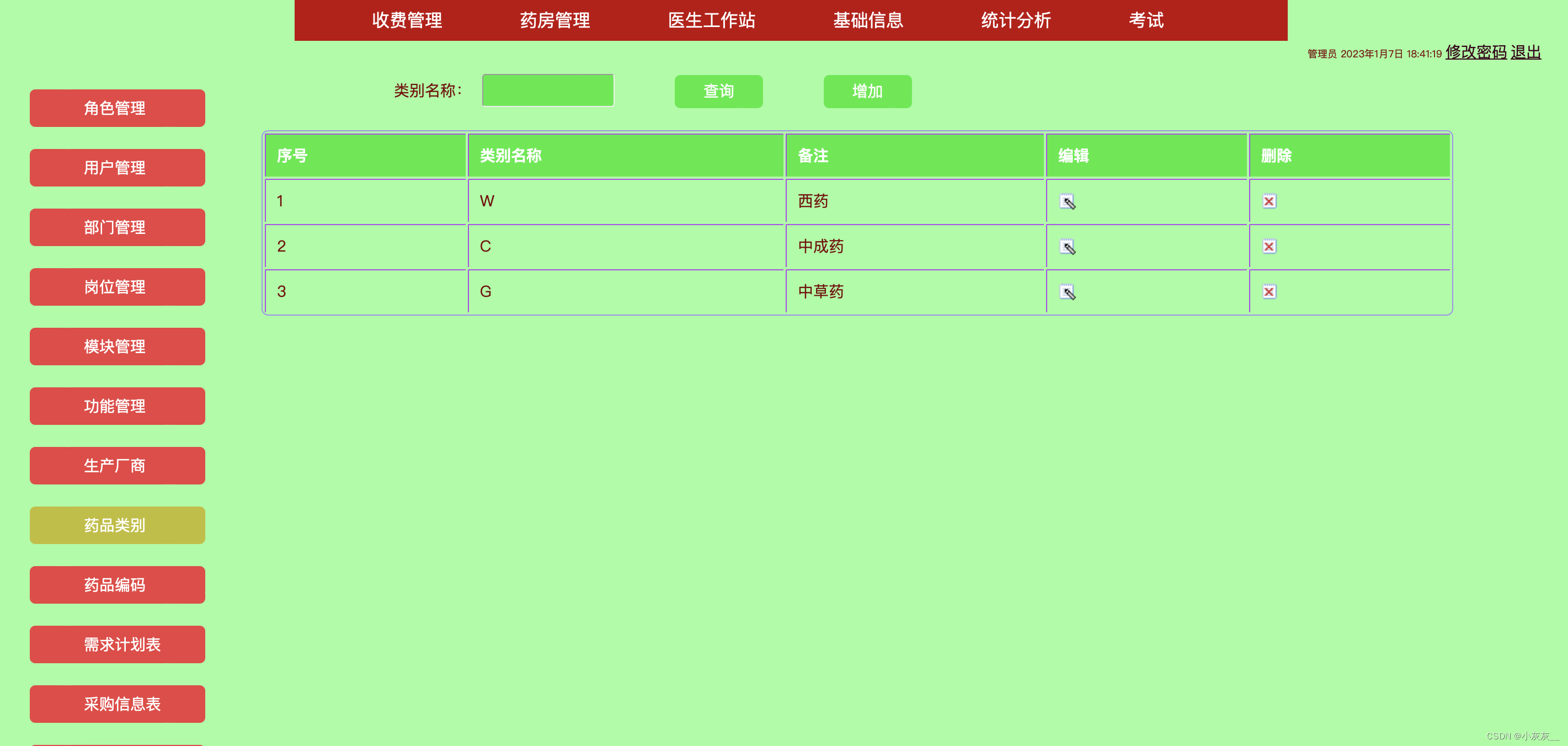开源项目-his医院信息系统_开源his系统-CSDN博客