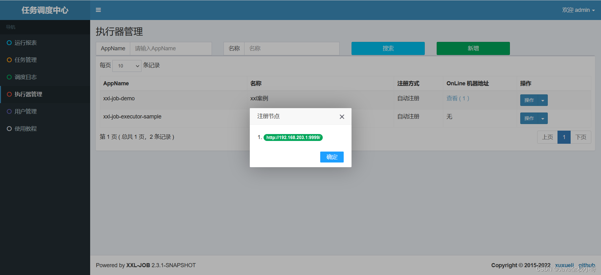 [外链图片转存失败,源站可能有防盗链机制,建议将图片保存下来直接上传(img-n59Wd0C2-1648131528195)(xxl-job快速入门/1648130863894.png)]