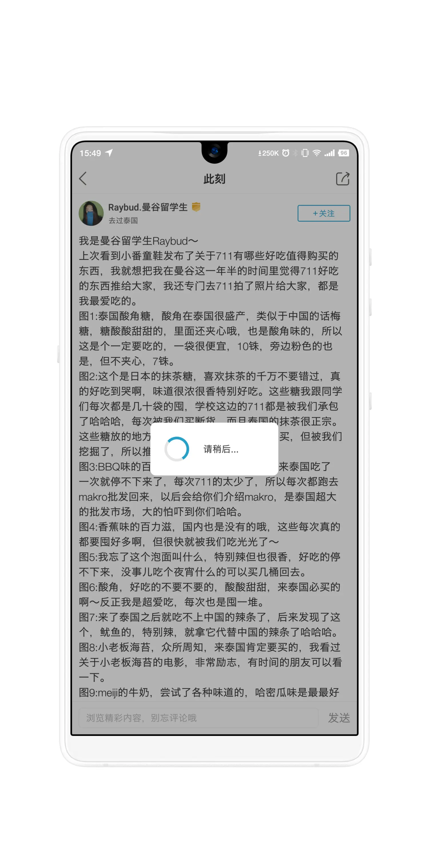 Screenshot_2018-08-11-15-49-39-284_ 十六番旅行.png