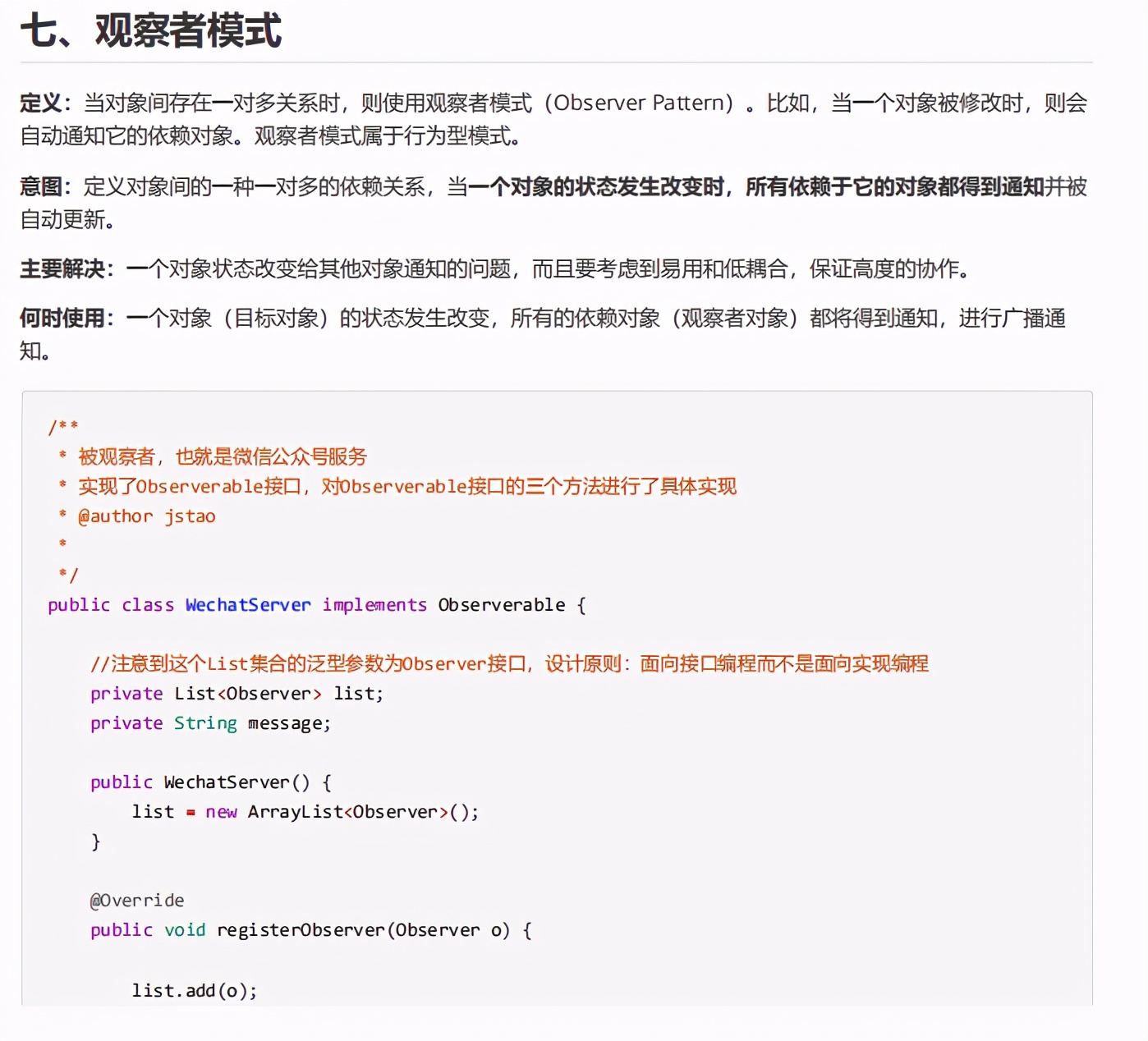 阿里巴巴新产“Java架构核心宝典”，全是流行技术，限时开放