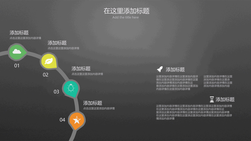 工作汇报 PPT模板 20P19