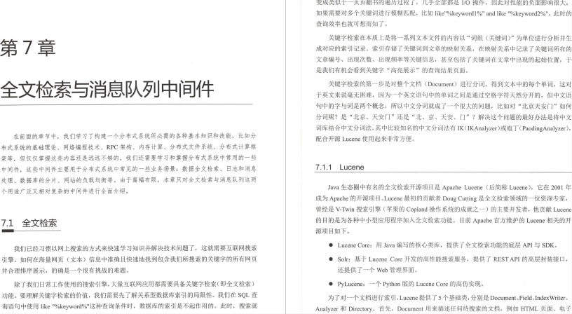 阿里内网流传P8大牛的“满级”分布式架构笔记，上线直接霸榜