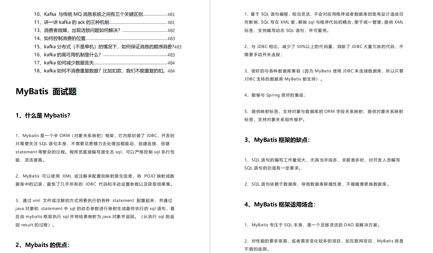 仅花半年时间，他从外包月薪5K到阿里月薪15K，究竟经历了什么？